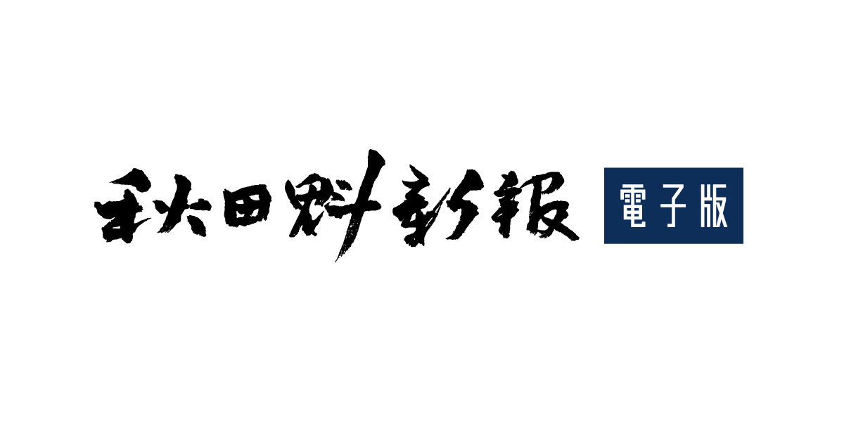 核燃料施設の規定違反１０件公表　日本原燃など、保安検査で｜秋田魁新報電子版