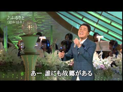 ふるさと　五木ひろし - YouTube