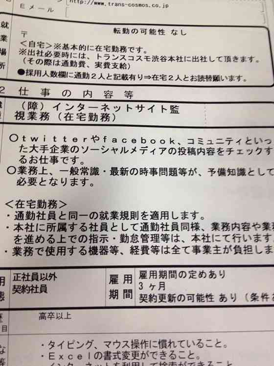 スマホでネット利用 高校生1日170分、中学生124分、小学生70分 青少年の「ネット依存」が改めて浮き彫りに
