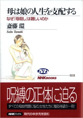 毒親だと気付いた年齢