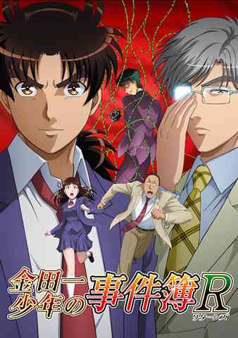 『金田一少年の事件簿』あるある