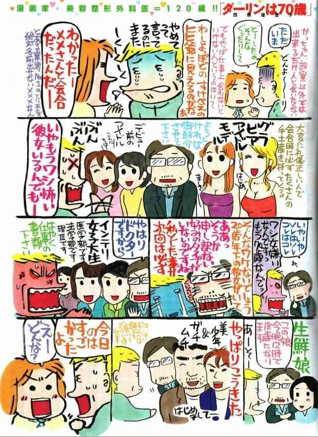 内田理央