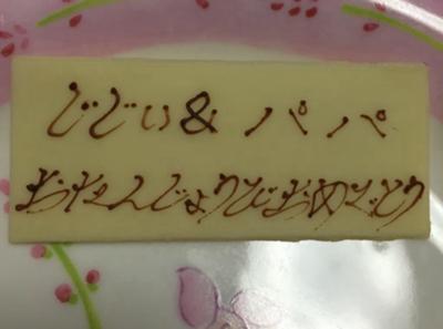 今ってじいじ、ばあばって呼ぶんですか？