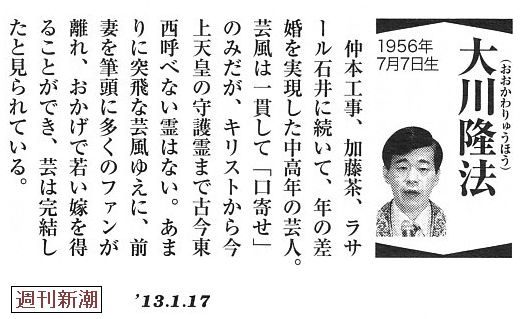 清水富美加、22歳で衝撃の引退…理由は「幸福の科学に出家」