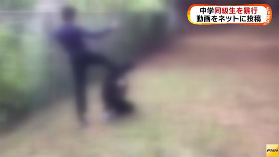 同級生から暴行受ける動画がネットに　傷害事件として捜査　沖縄