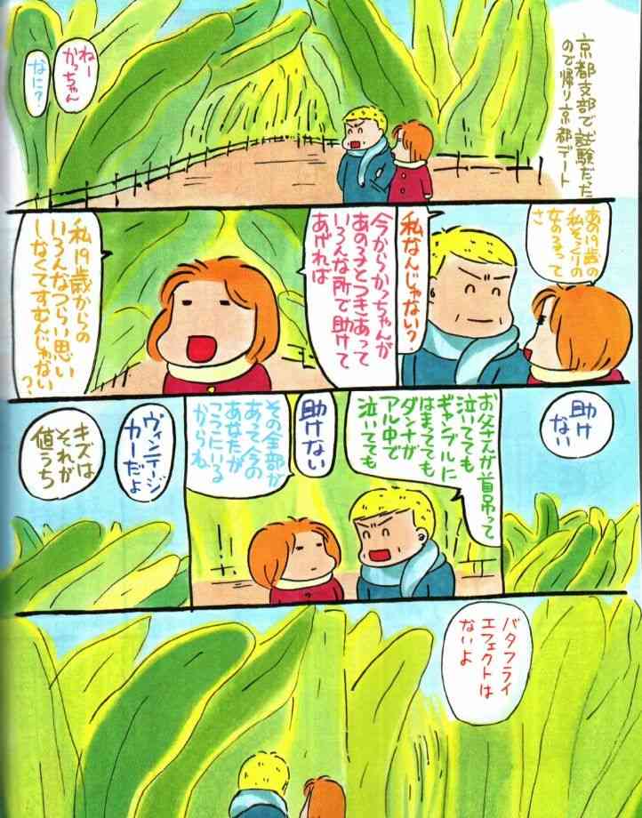 有吉弘行 清水富美加にキレる芸能人に呆れ「よく真剣に怒れるね!」