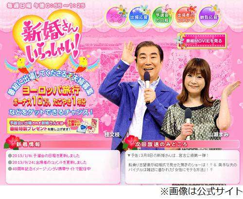 「新婚さんいらっしゃい！」に初の“義兄妹結婚”、桂文枝「こんな番組やった？」と戸惑う。