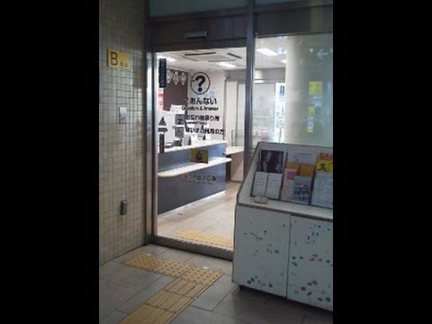 駅員に尋ねました - YouTube