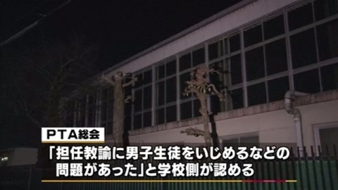 愛知・一宮の中３自殺、学校「担任によるいじめあった」