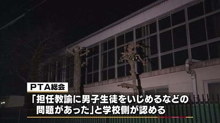 愛知・一宮の中３自殺、学校「担任によるいじめあった」　News i - TBSの動画ニュースサイト
