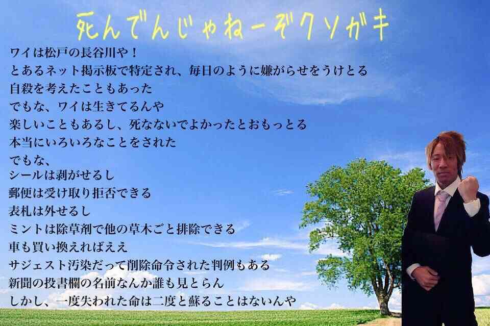 愛知・一宮の中３自殺、学校「担任によるいじめあった」