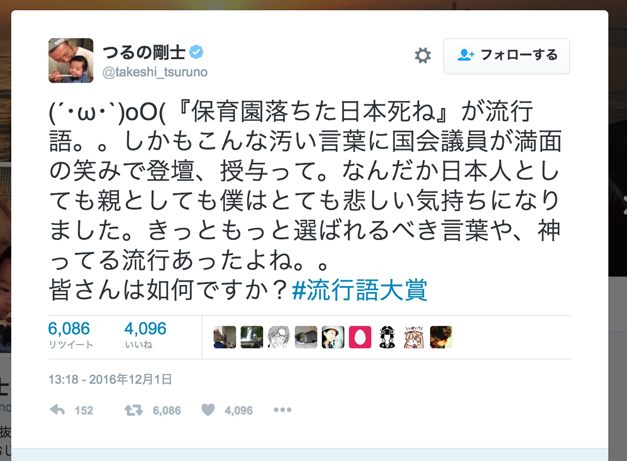 政治的発言で好感度が変動した芸能人