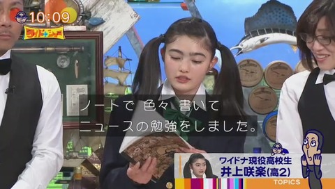 JKタレント・井上咲楽の小池都知事批判を松本人志が絶賛