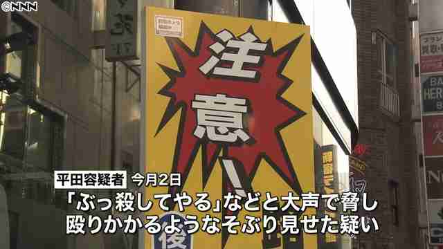 路上喫煙への注意に逆ギレ ぶっ殺してやる と脅迫した疑いで男を逮捕 ガールズちゃんねる Girls Channel