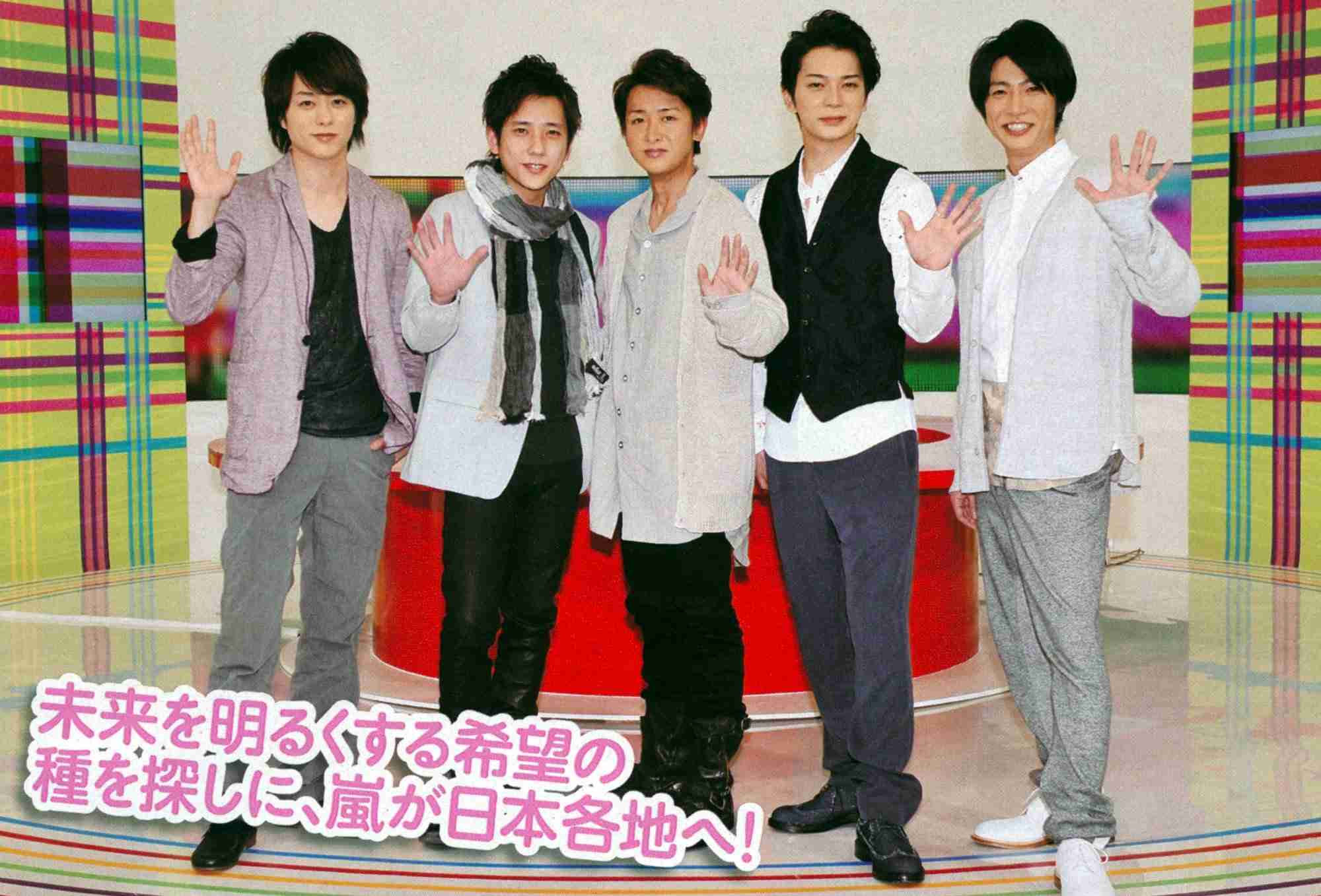 嵐が嫌いな人(ファンは来ないでください)