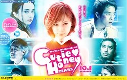 西内まりや『キューティーハニー』大コケ!!　「トップ10圏外」「初日からガラガラ」の窮地 - エキサイトニュース(1/2)