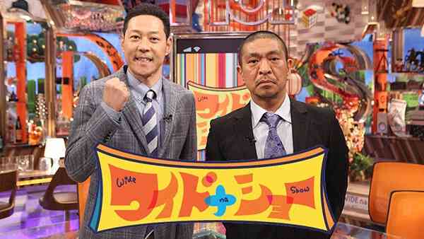 ワイドショーへ 一言言うなら？