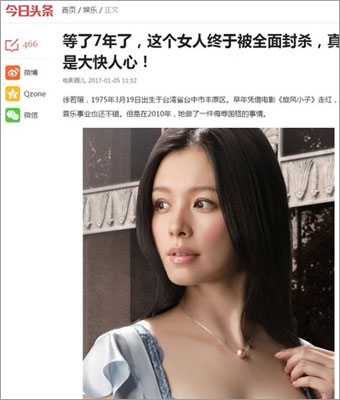 中国政府がビビアン・スーを「封殺リスト」に 「親日発言」で危険視か - ライブドアニュース