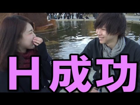 ファンにエッチさせて下さい！と言ったら成功するのか！？ - YouTube