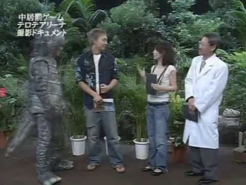 『テロテアリーナ プレミア試写＆メイキング』SMAP 中居くん主演 香取慎吾監督 - YouTube