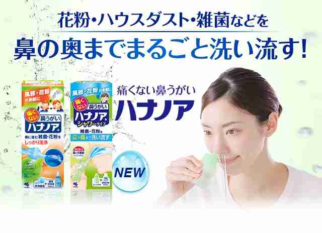 アレルギーで困っている方