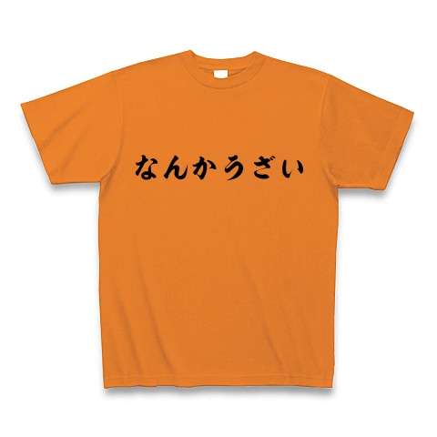 笑えるけど『なんかウゼぇ…(笑)』となる画像を貼るトピ