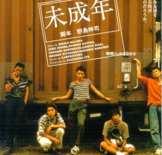 「未成年」を語ろう