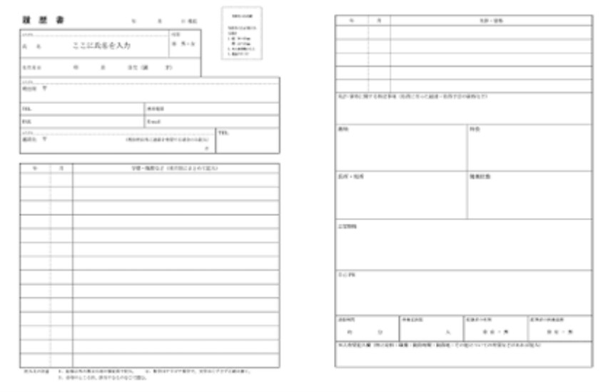【妄想トピ】求人面接会場はこちらです