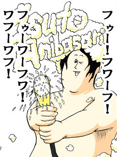 今日のトキメキを報告する