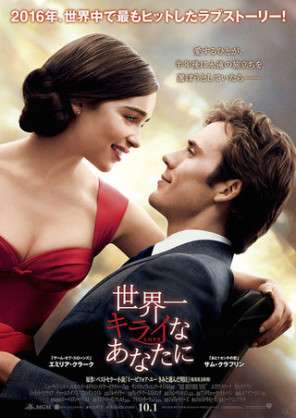 好きなラブストーリーの映画