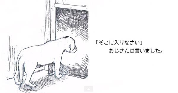 目を逸らしてはいけない現実。殺処分ゼロを願って描かれた一冊の絵本が響く。  –  grape [グレイプ]