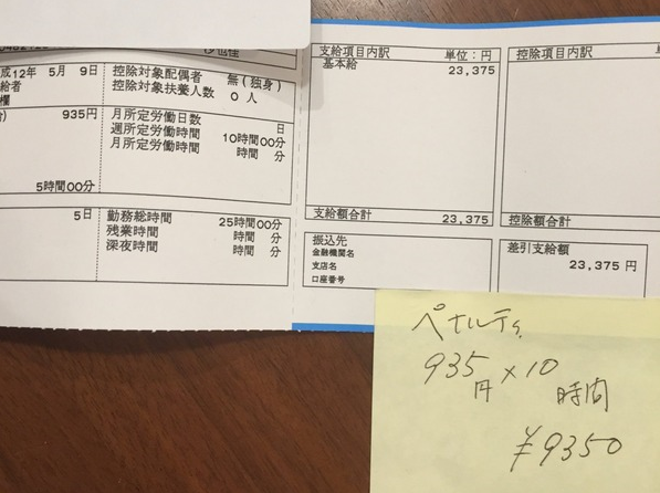 バイト病欠罰金などが影響!?　新規オープンのセブンイレブンが従業員募集で「ノルマ罰金無し」