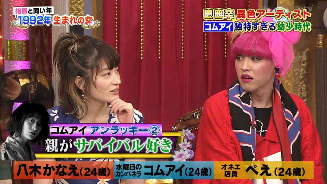 ぺえ、AKB48オーディション落選した過去告白「えっ？」指原莉乃絶句