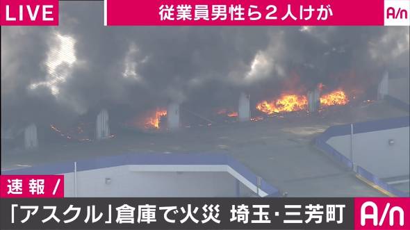 アスクルの物流センターで火災…「LOHACO」「ASKUL」の一部エリアで出荷・注文を停止