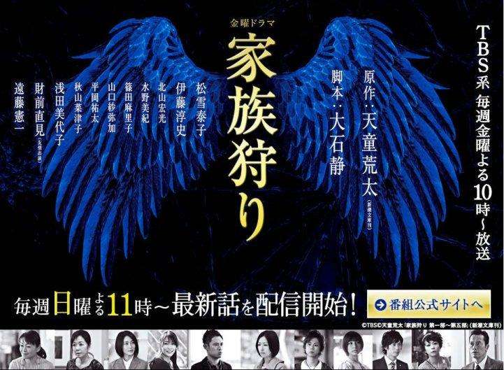ミステリー・サスペンス要素のある日本のドラマ