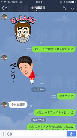 袴田吉彦の金欠「アパホテル」不倫　お相手女性が明かす | デイリー新潮