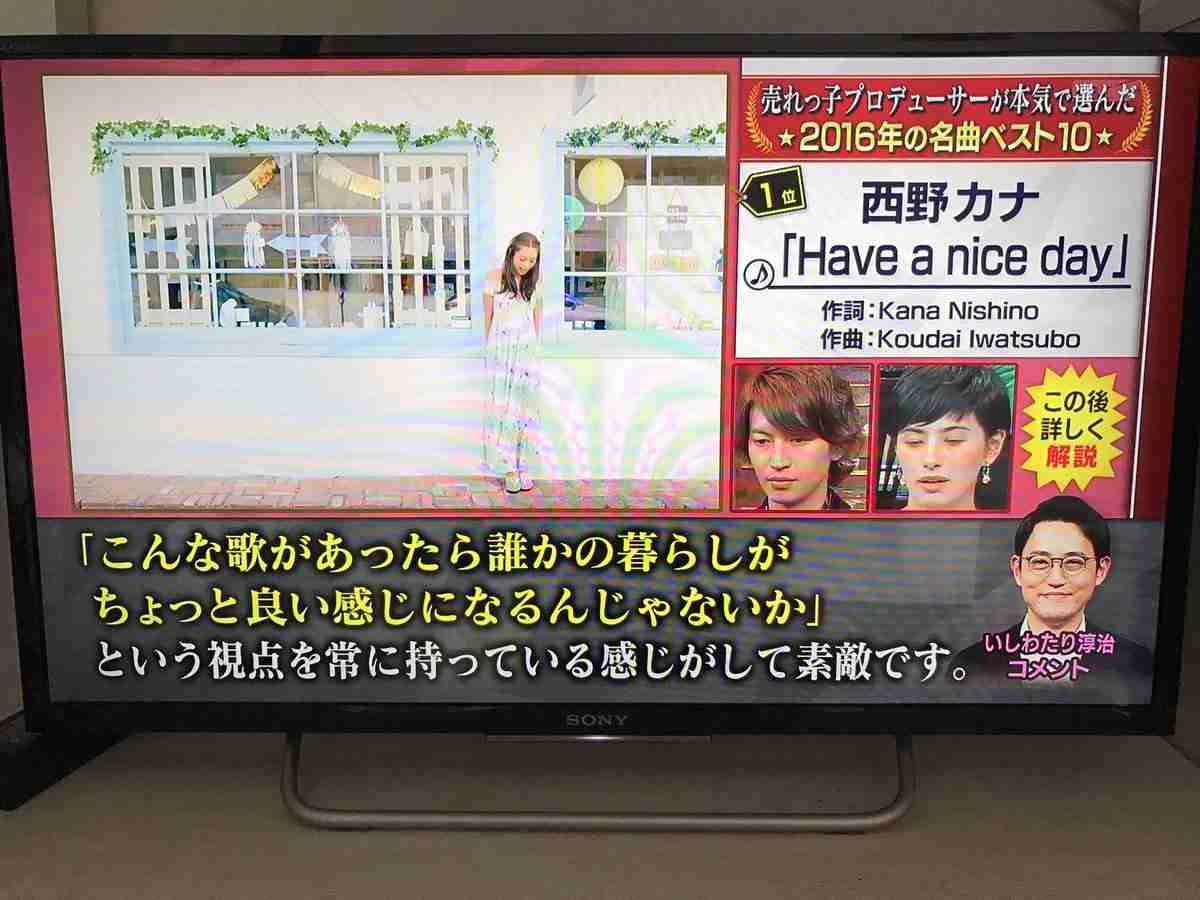 西野カナ“カリスマ”転落　熱愛発覚で一気「地味化」