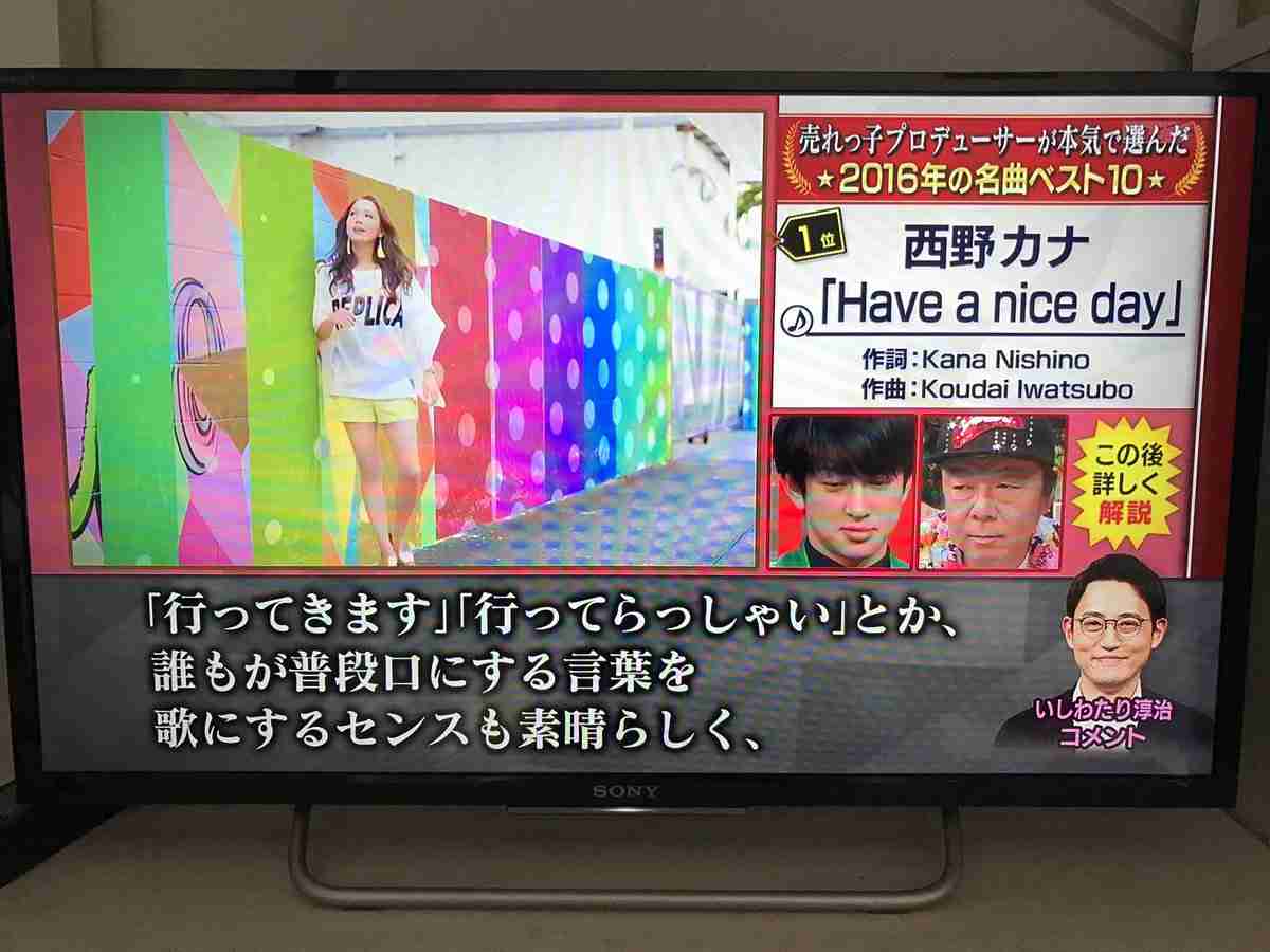 西野カナ“カリスマ”転落　熱愛発覚で一気「地味化」