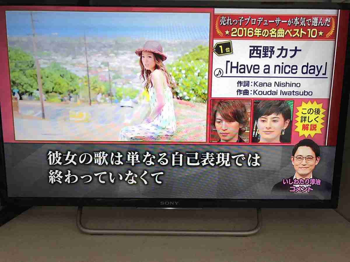 西野カナ“カリスマ”転落　熱愛発覚で一気「地味化」