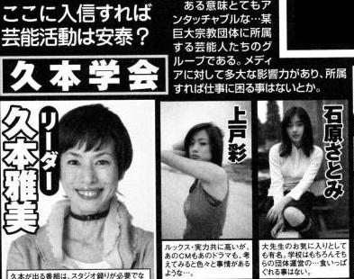 清水富美加、22歳で衝撃の引退…理由は「幸福の科学に出家」