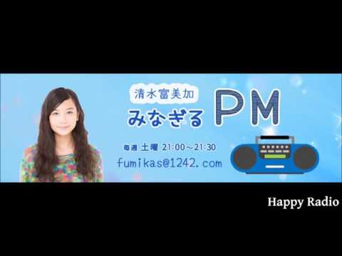 6 2016 12 17 清水富美加 みなぎるPM【ゲスト 菊地亜美】 - YouTube