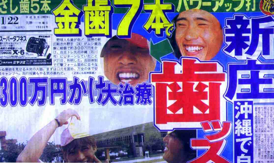 新庄剛志『しくじり先生』最大級の金銭トラブルを告白 - バリから緊急来日
