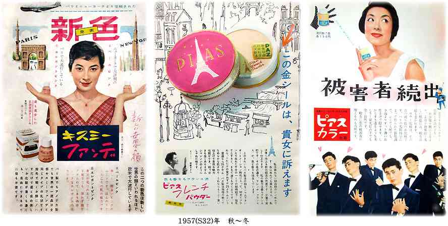 化粧品ポスターを貼って鑑賞するトピ