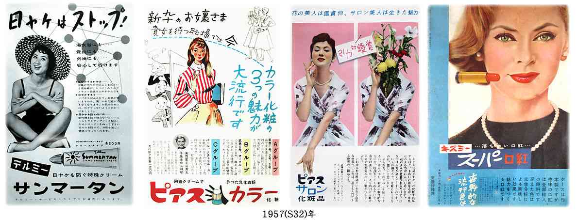 化粧品ポスターを貼って鑑賞するトピ