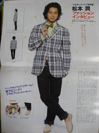 私服がダサい有名人