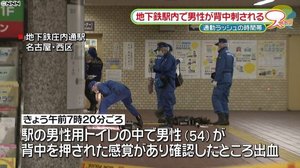 名古屋市の庄内通駅で刺傷 男性の「自作自演」と判明し逮捕