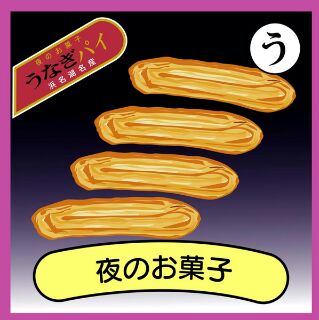 【下ネタトピ】夜の失敗談