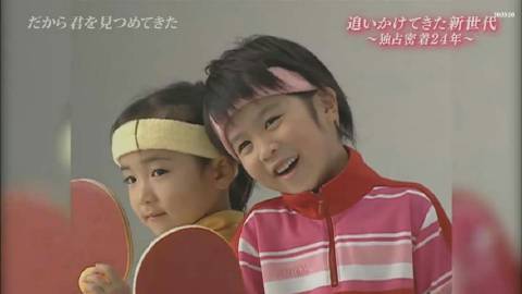 卓球・福原愛の24年追った「だから君を見つめてきた」視聴率7.5％