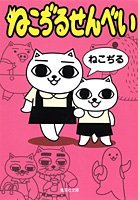 サブカル系女子あるある