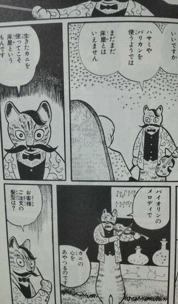 【大喜利】この美容室イラっとするな〜、その理由とは？